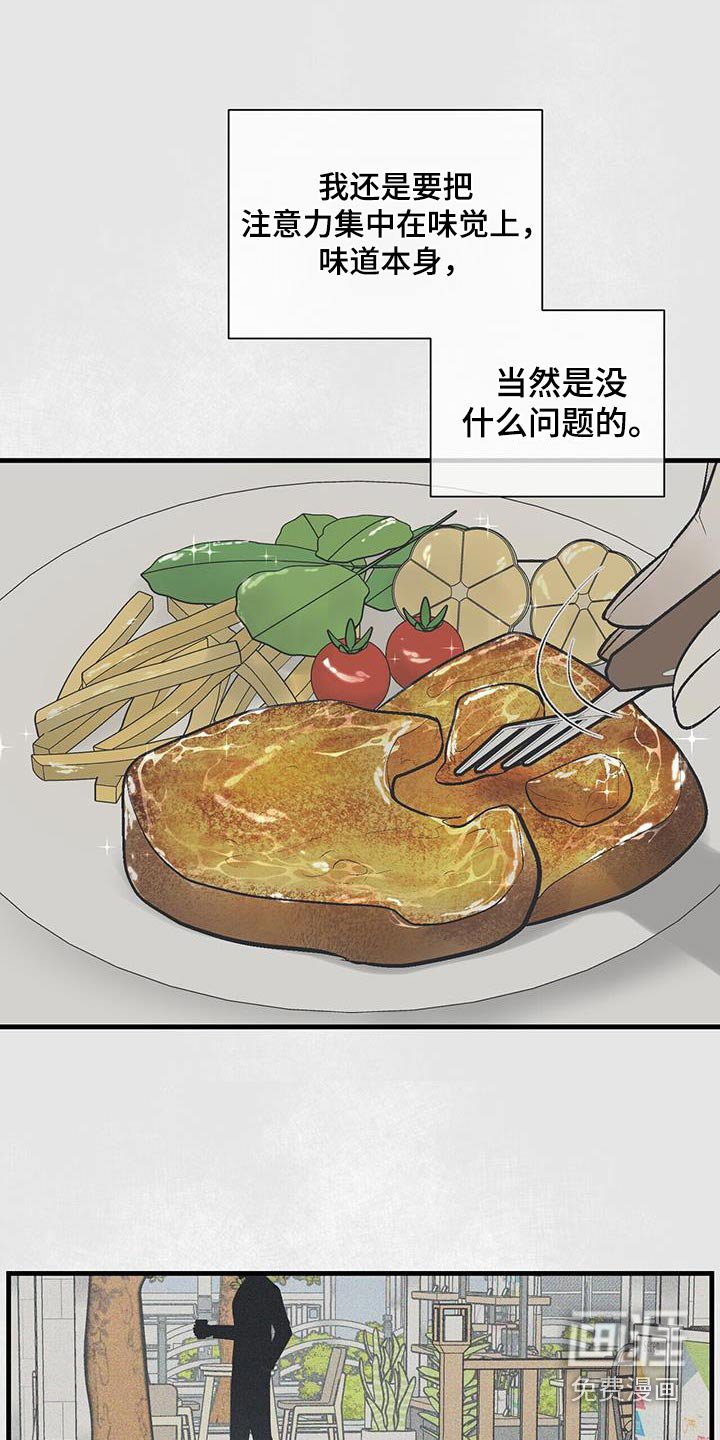 第23章：做的菜