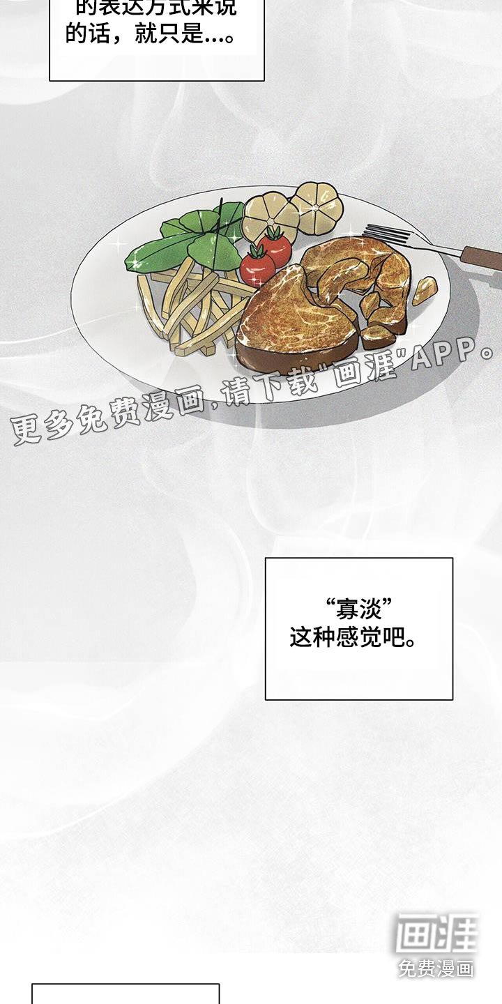 第23章：做的菜