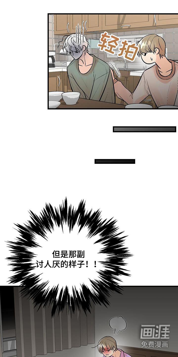 第23章：做的菜