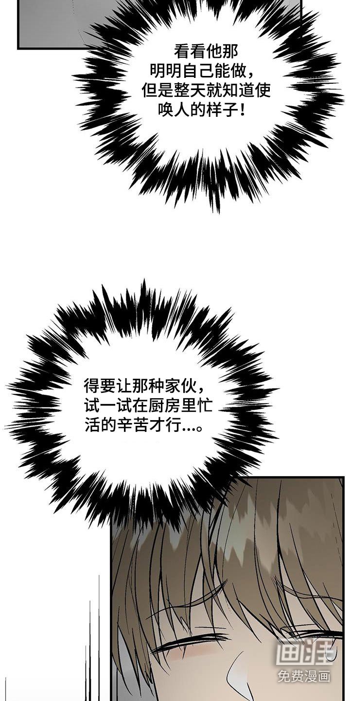 第23章：做的菜