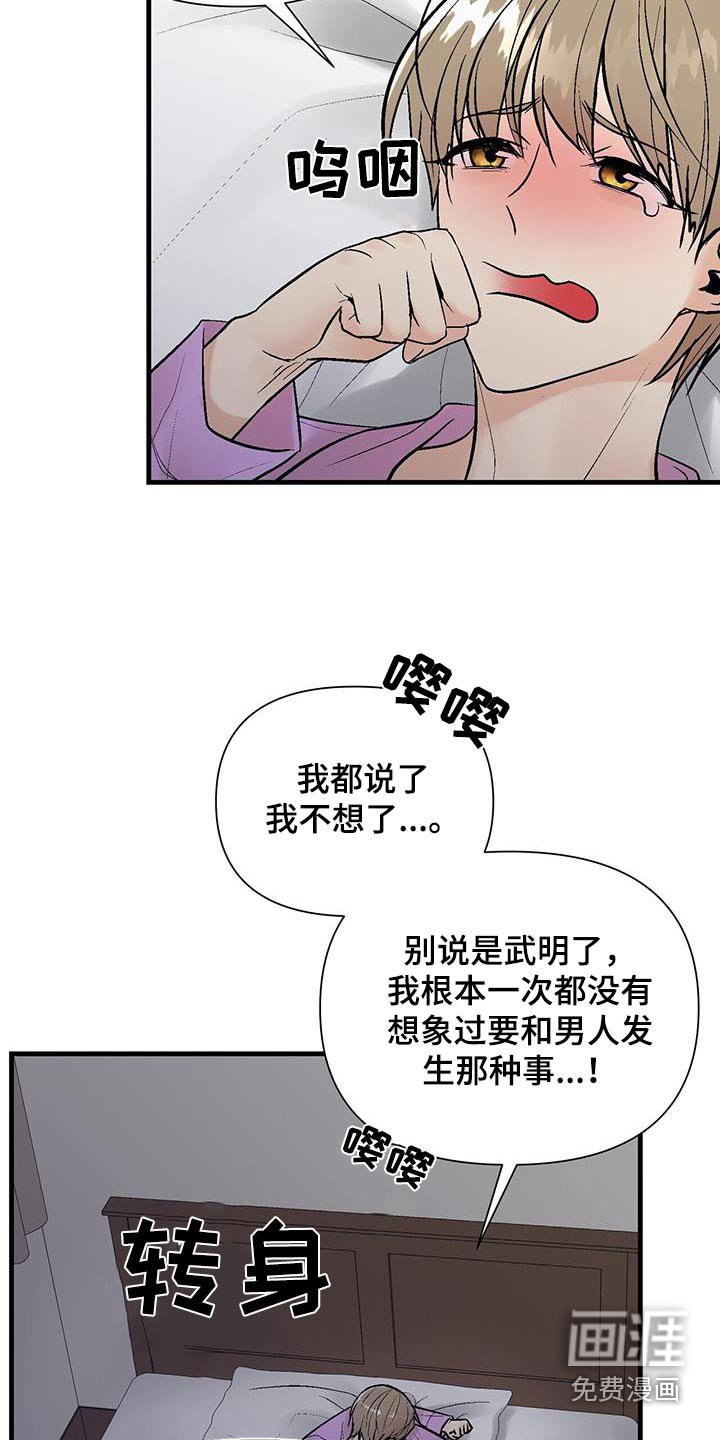第24章：使唤我