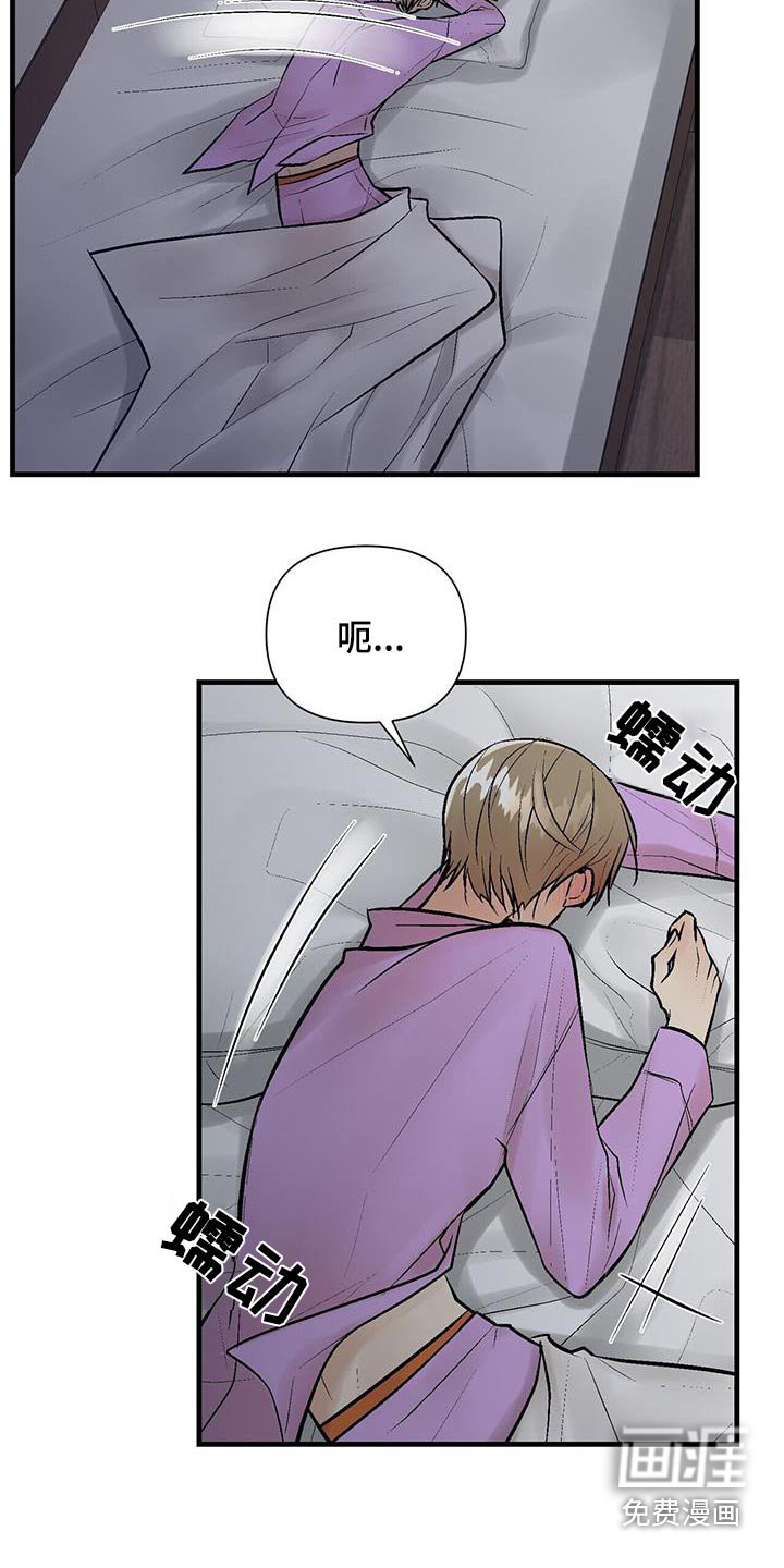 第24章：使唤我