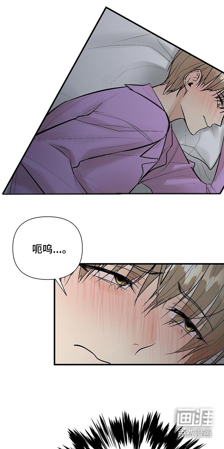 第24章：使唤我