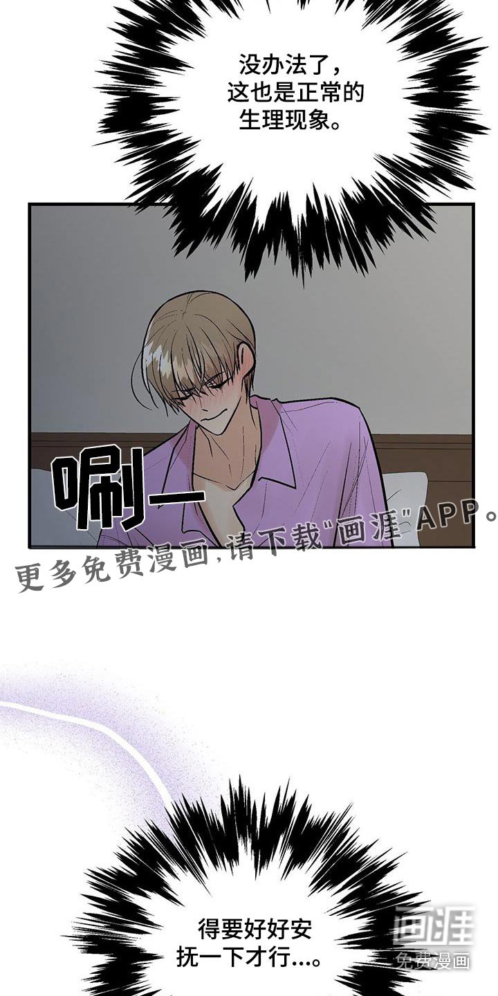 第24章：使唤我