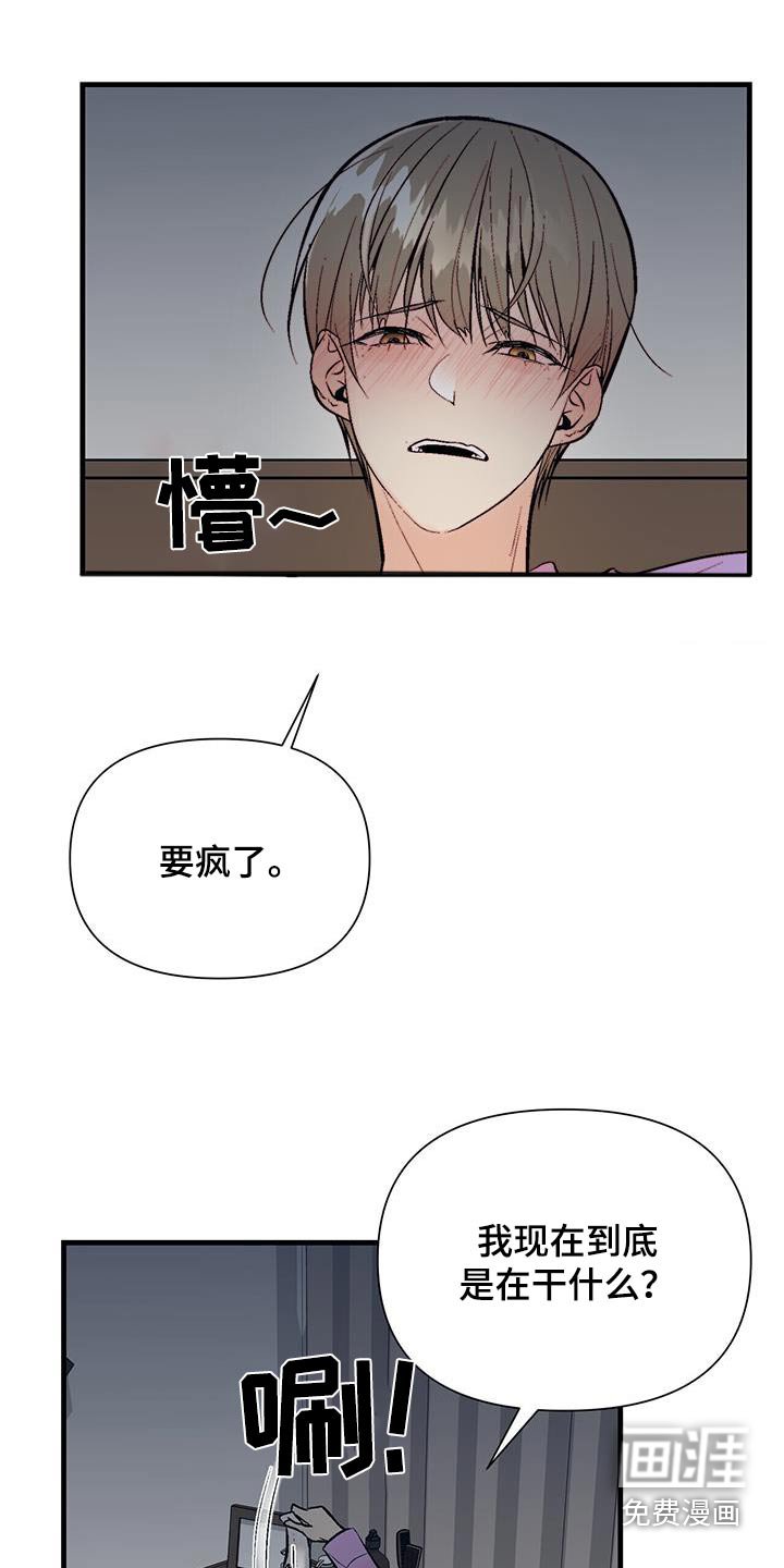 第24章：使唤我