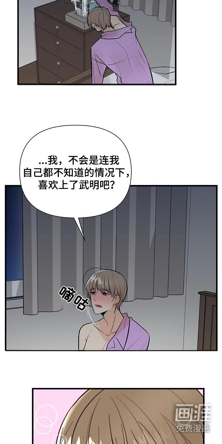 第24章：使唤我