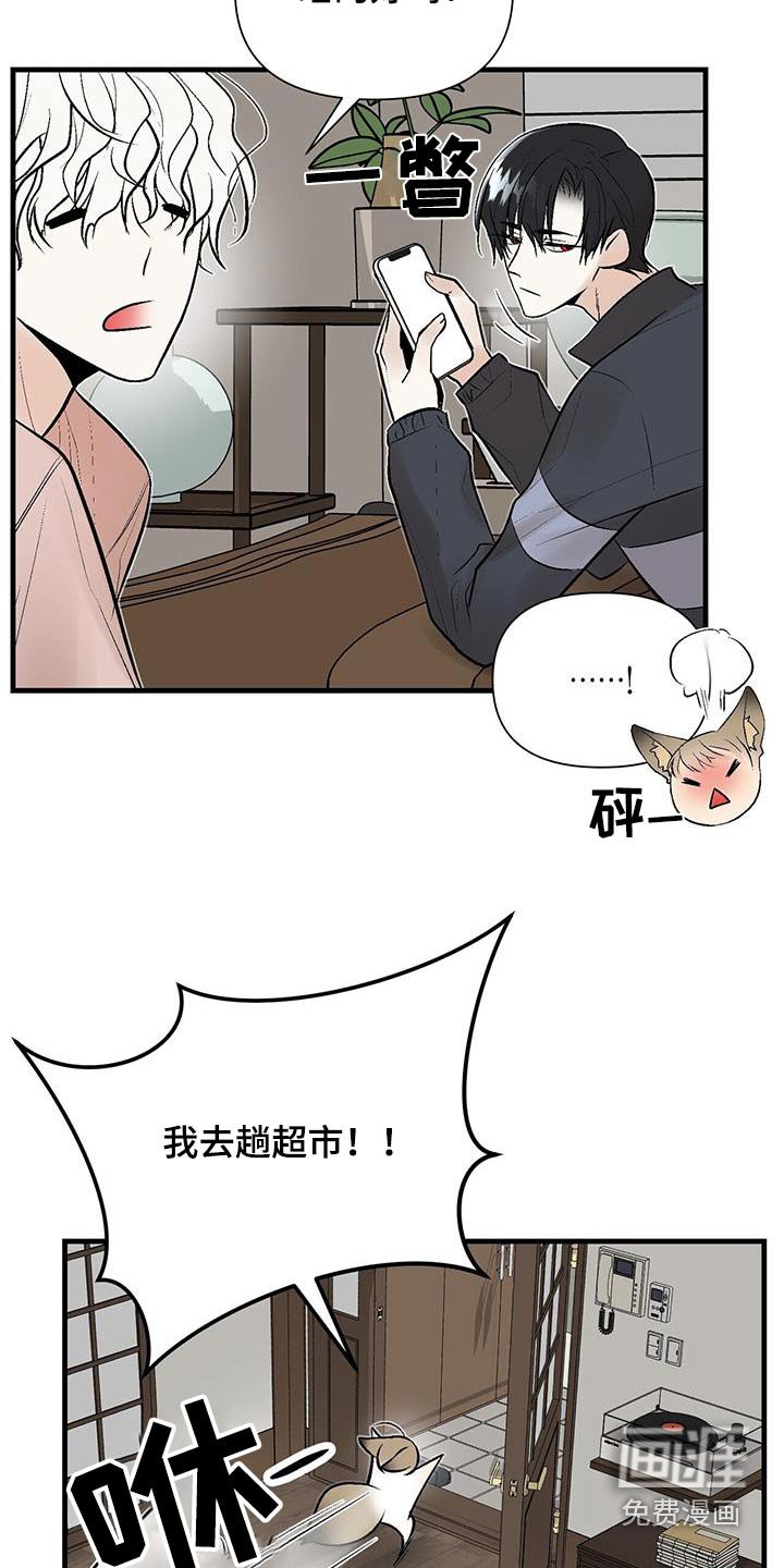 第24章：使唤我