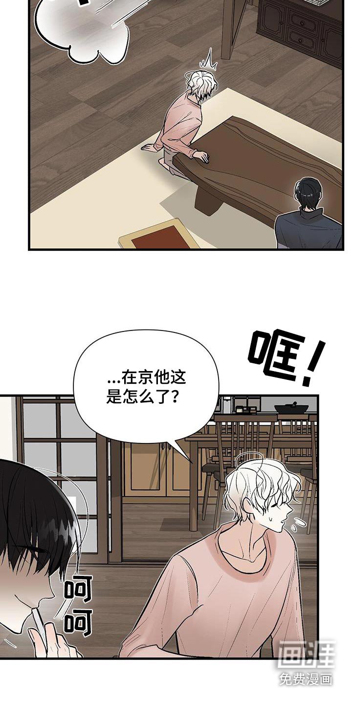 第24章：使唤我