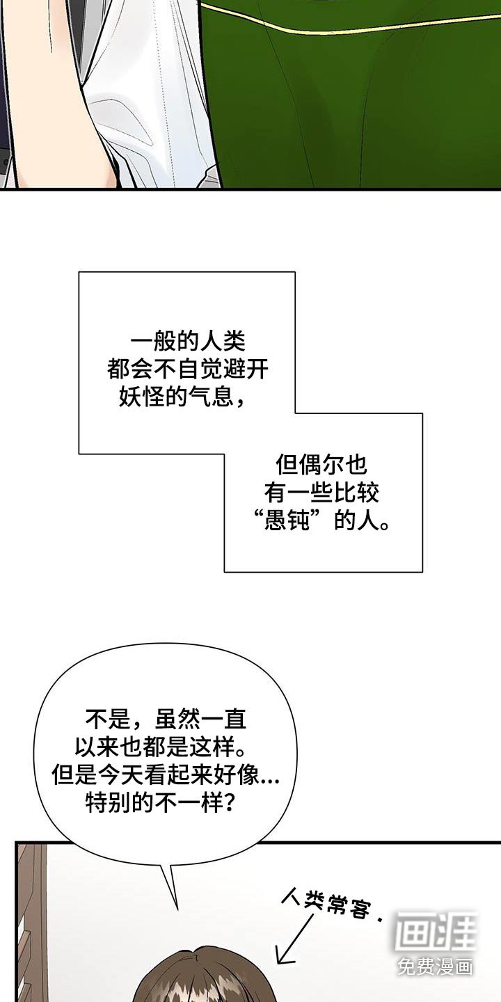 第25章：他怎么了