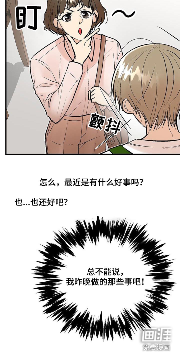 第25章：他怎么了