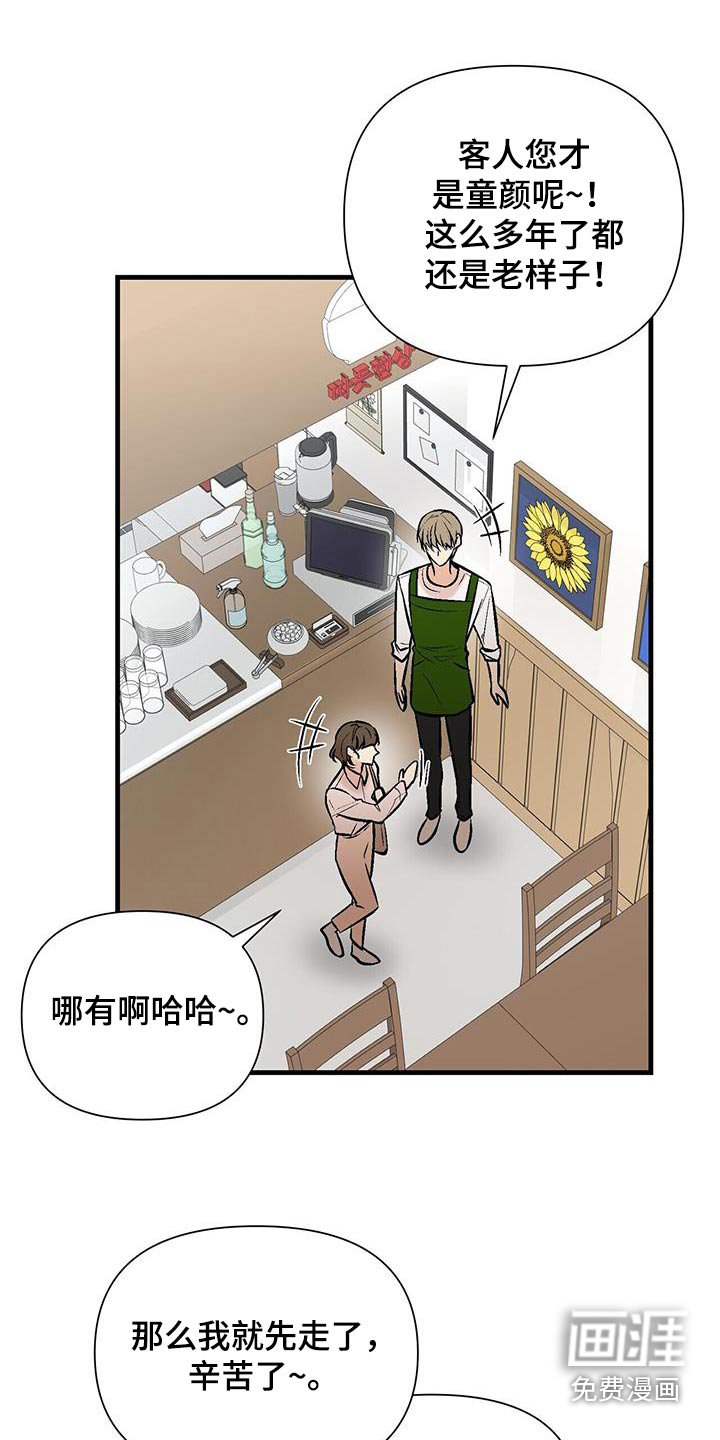 第25章：他怎么了