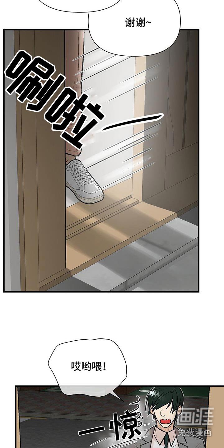 第25章：他怎么了