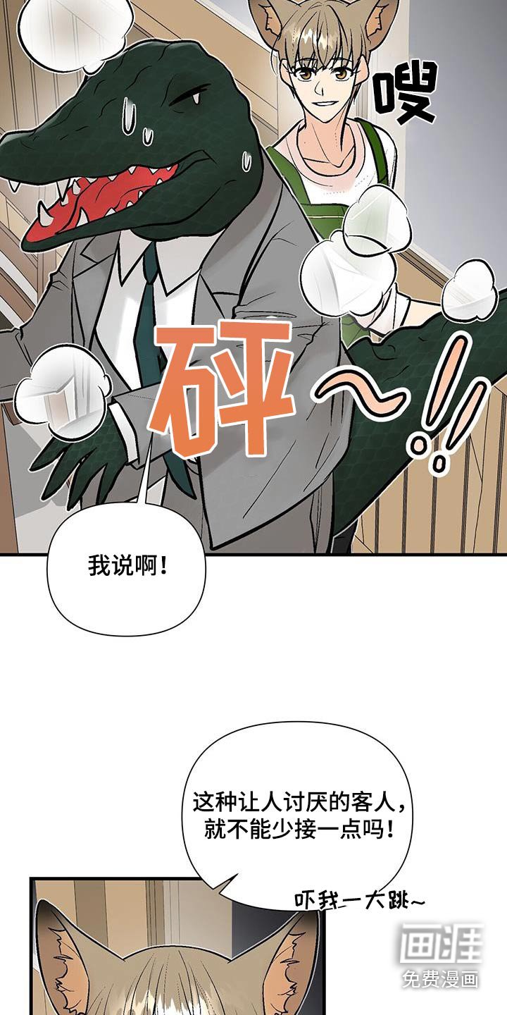 第25章：他怎么了