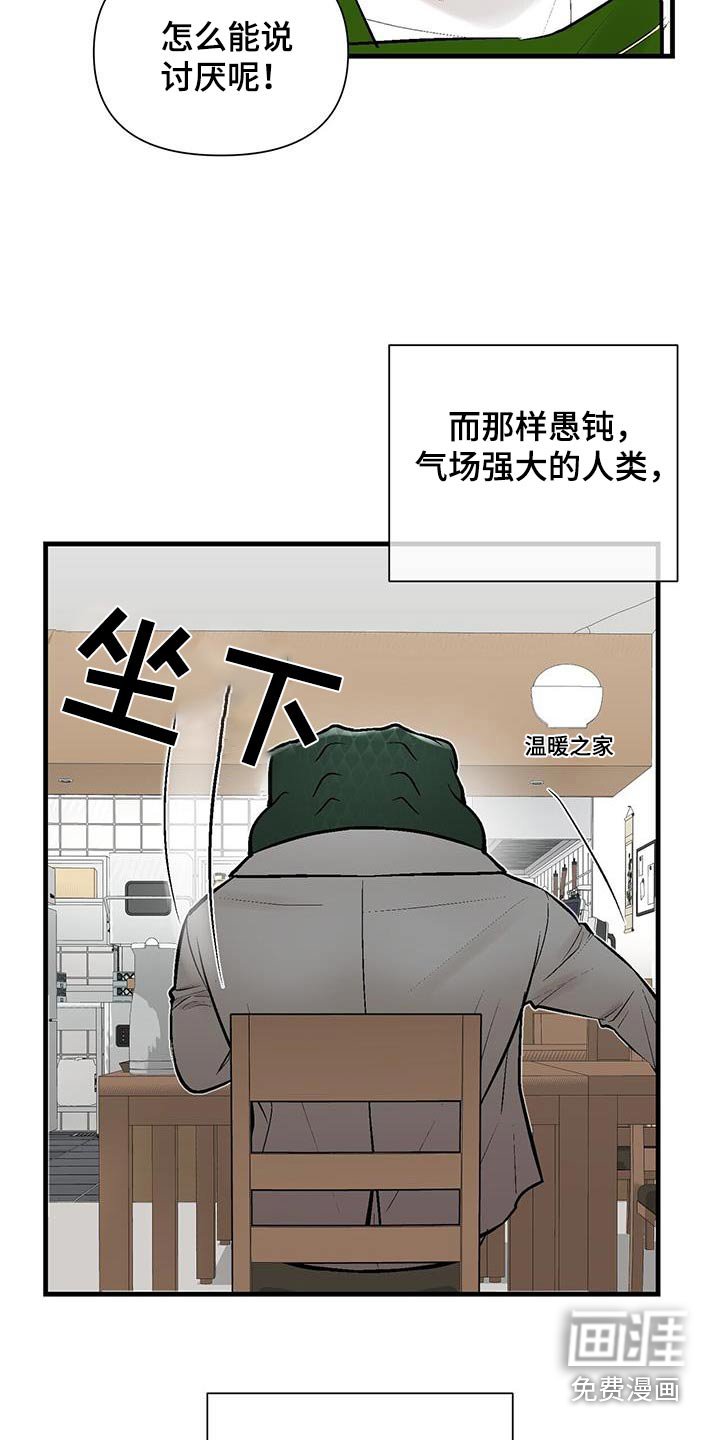 第25章：他怎么了