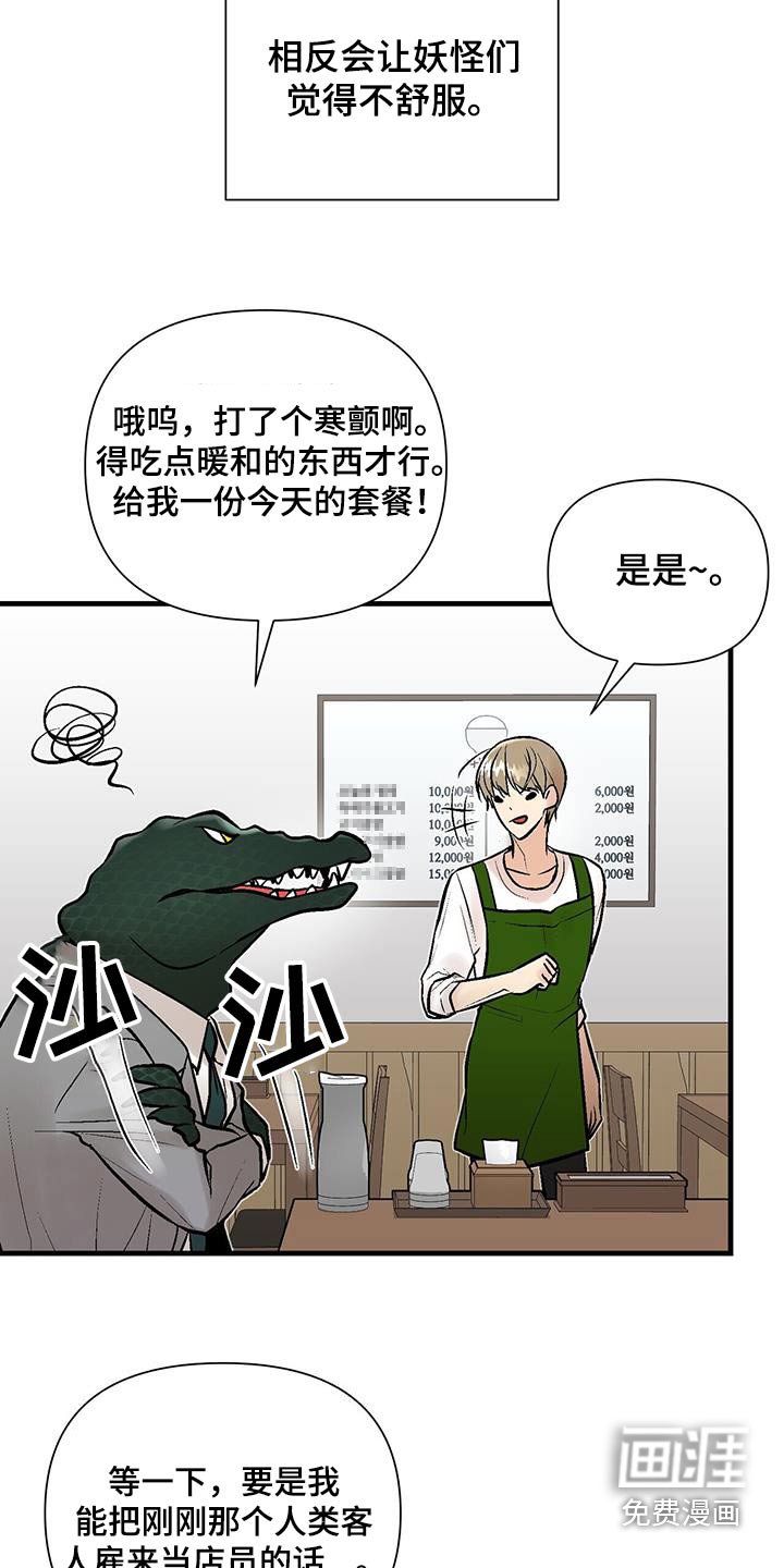 第25章：他怎么了