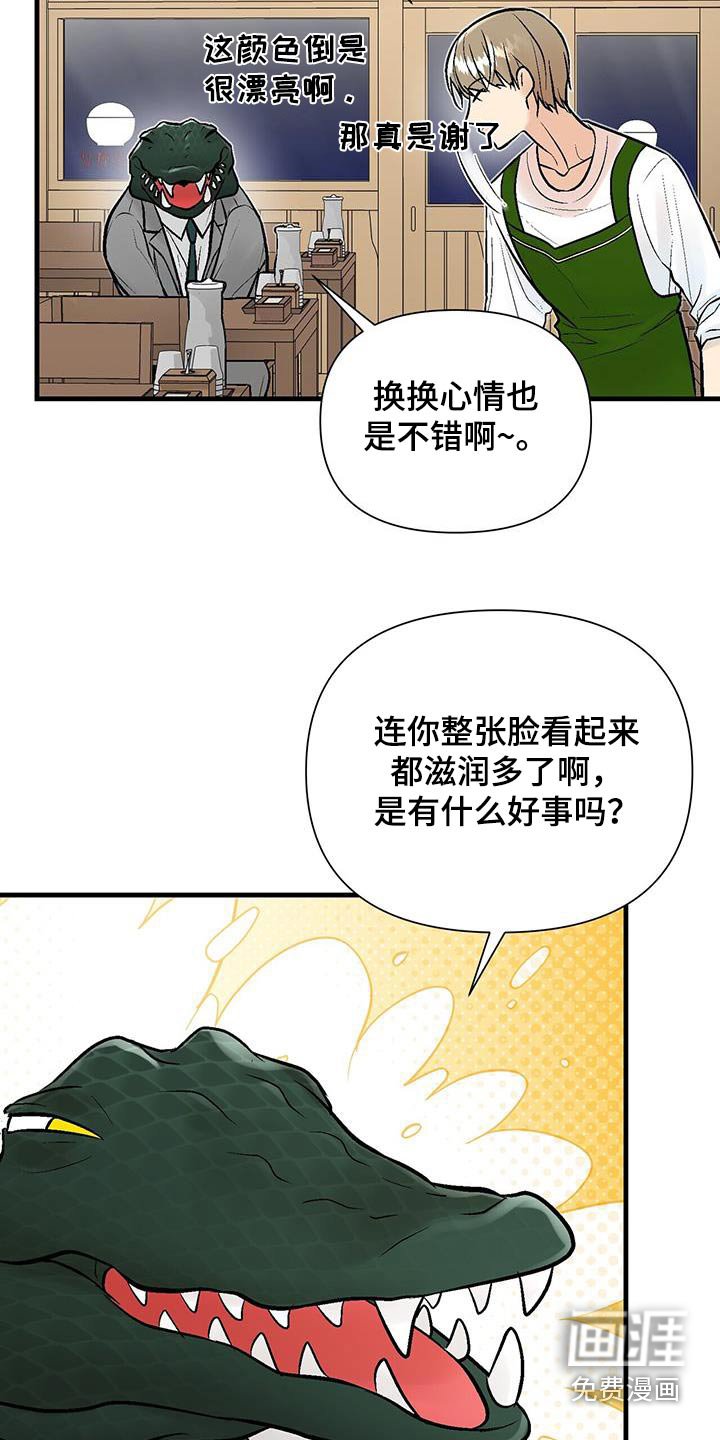 第25章：他怎么了