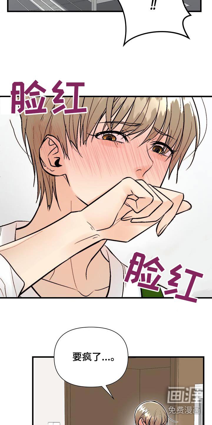 第25章：他怎么了