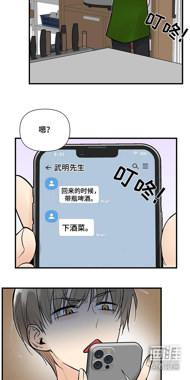 第25章：他怎么了