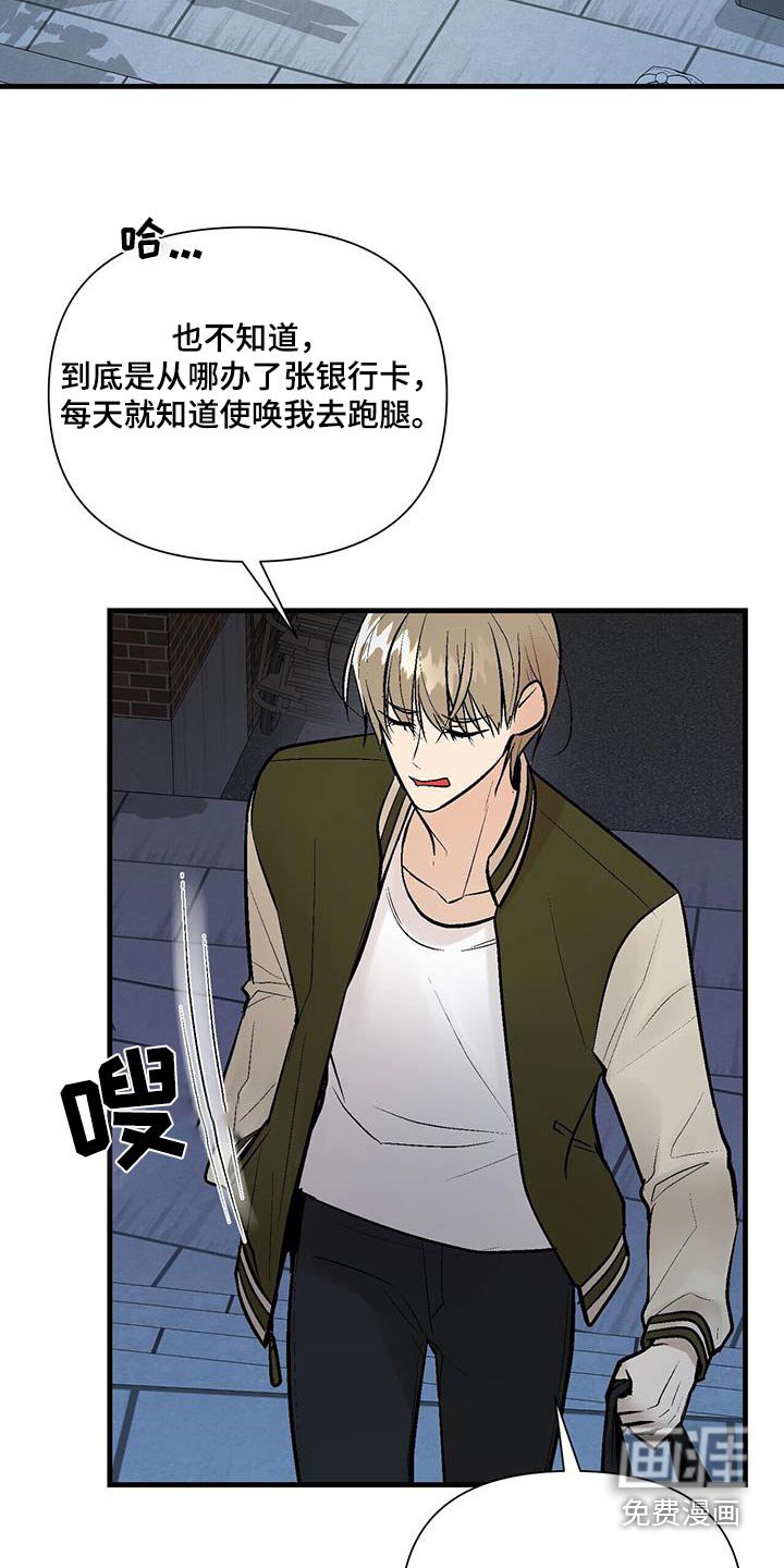 第25章：他怎么了