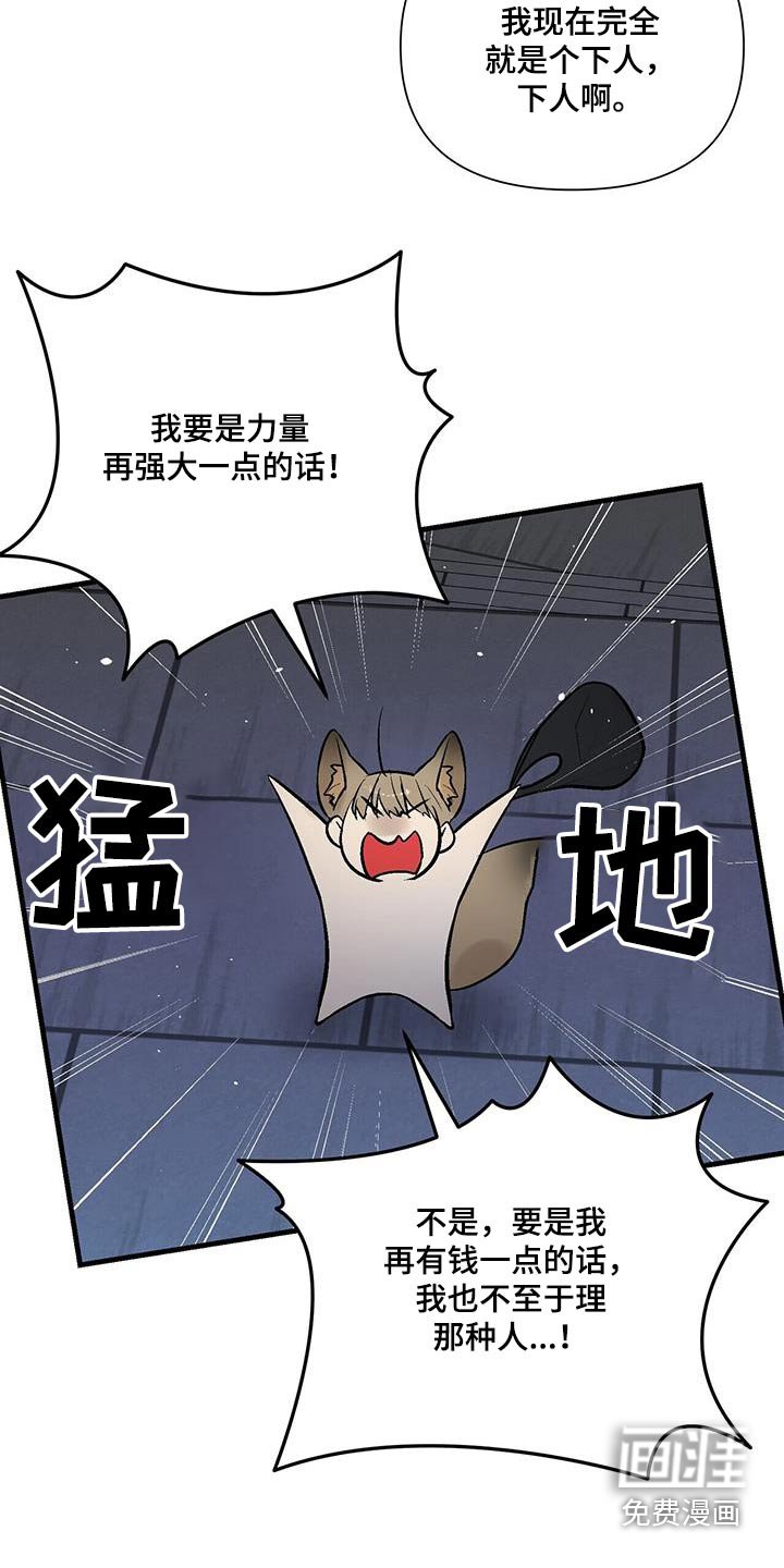 第25章：他怎么了