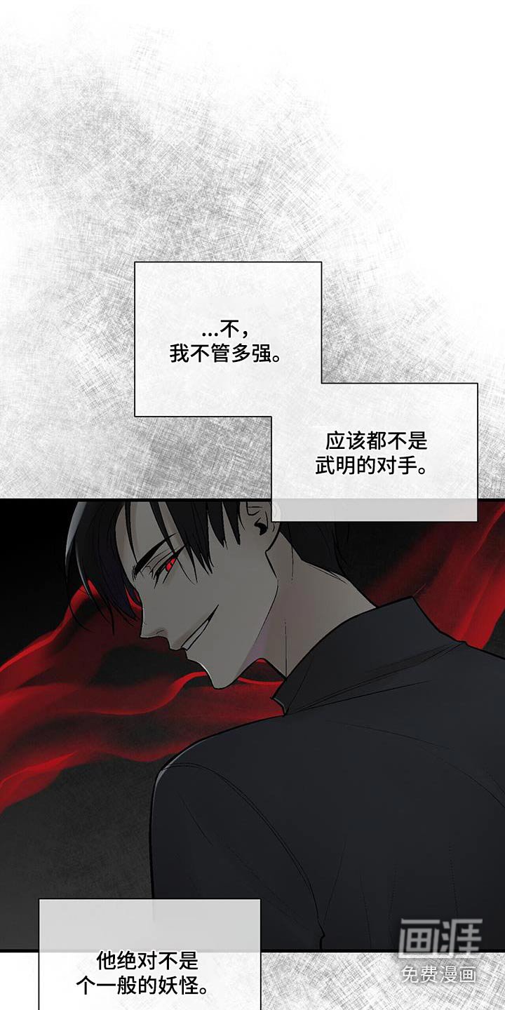第25章：他怎么了