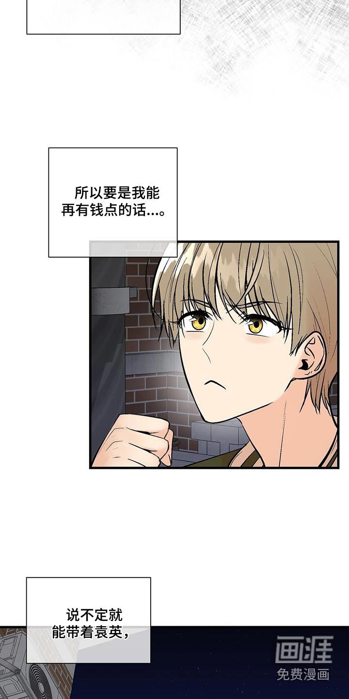 第25章：他怎么了