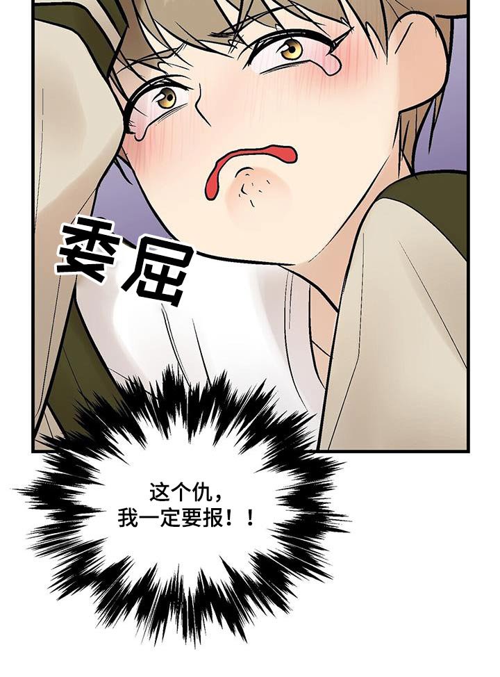 第26章：有钱的话