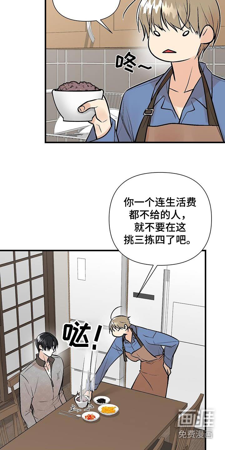 第27章：沙发