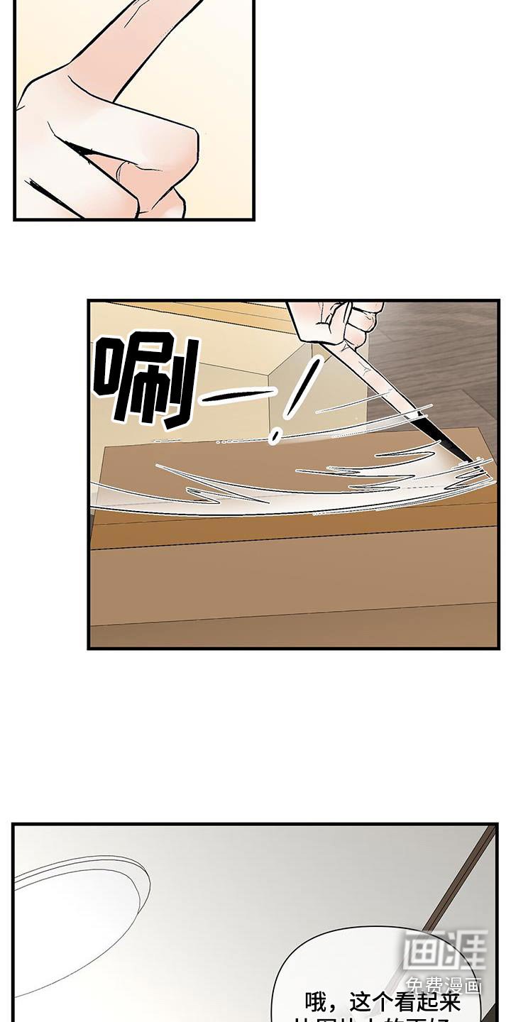 第27章：沙发