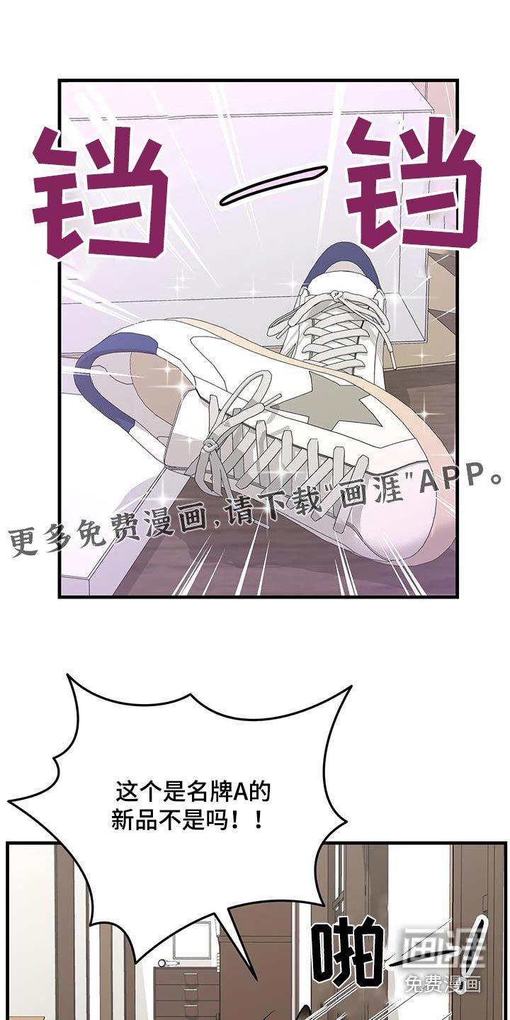 第28章：太晦气