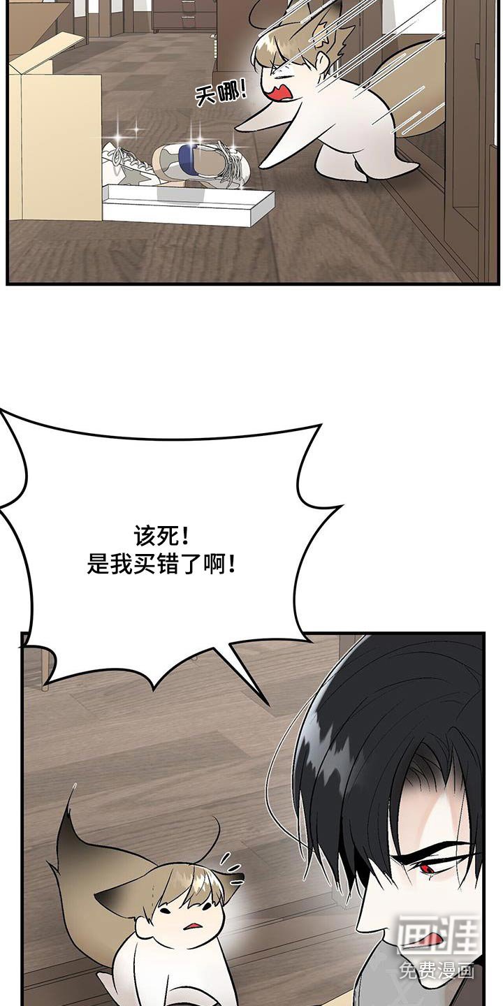 第28章：太晦气