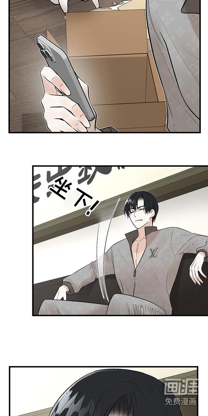 第28章：太晦气