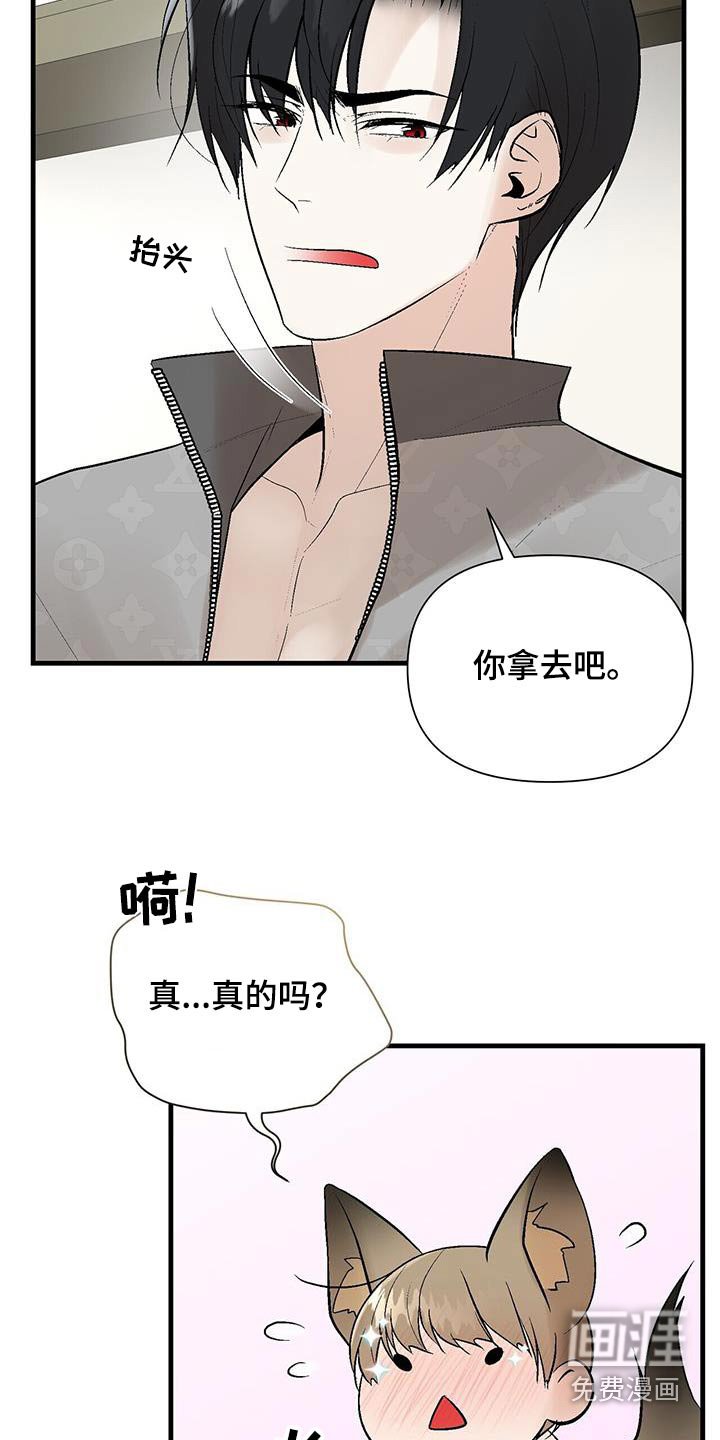 第28章：太晦气