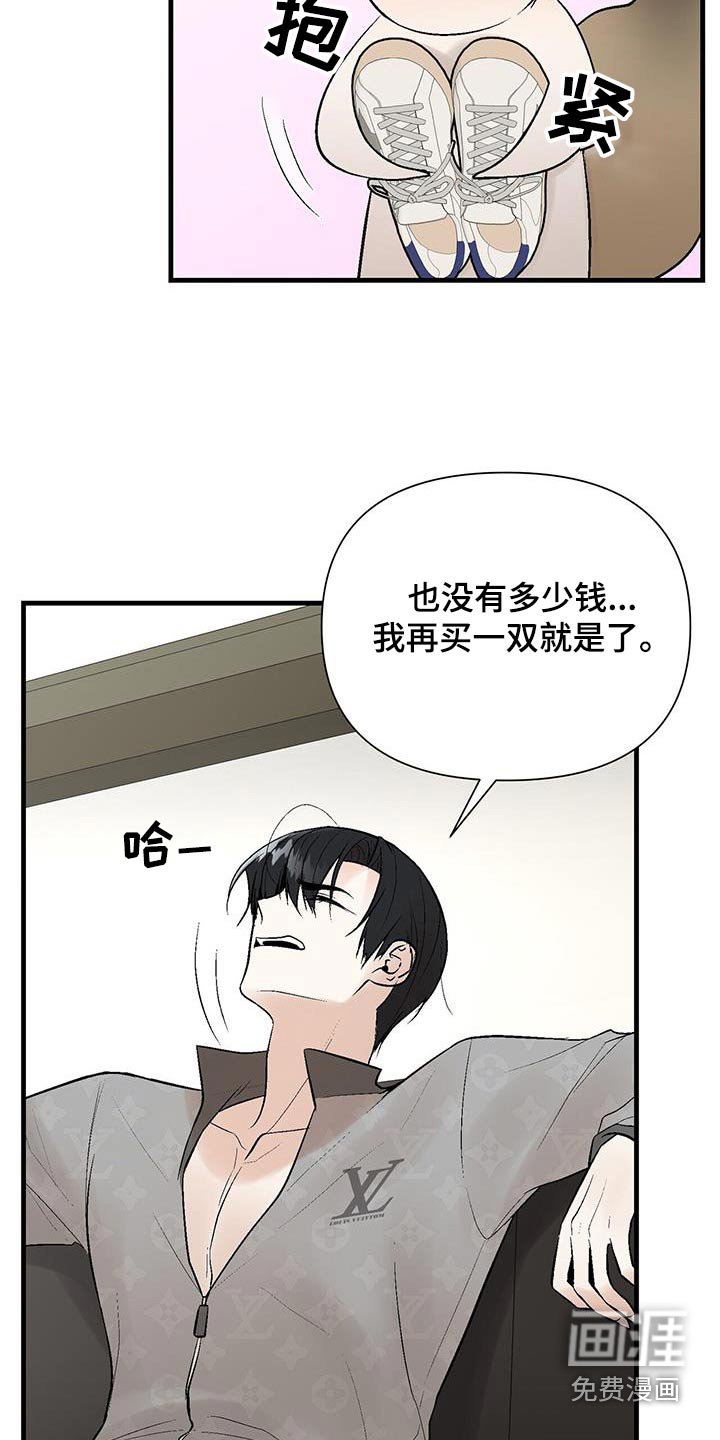 第28章：太晦气