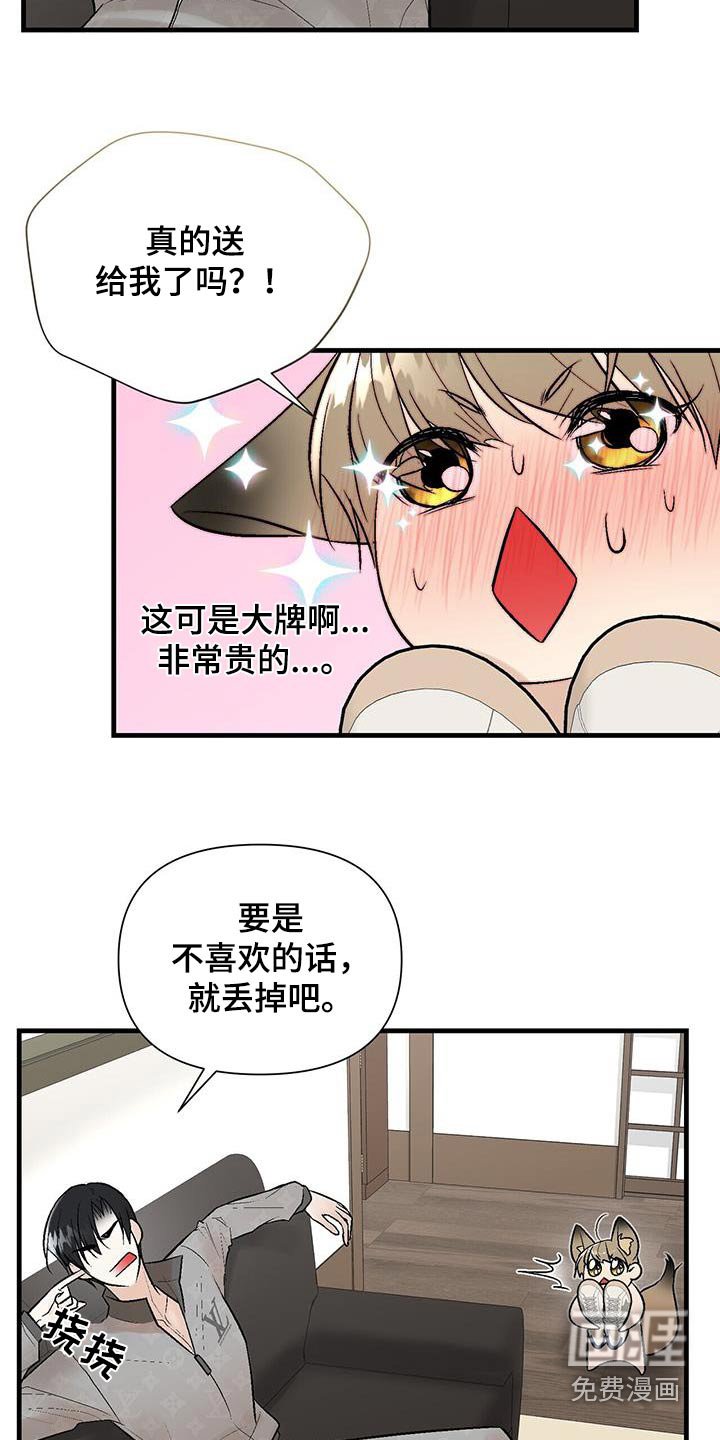 第28章：太晦气