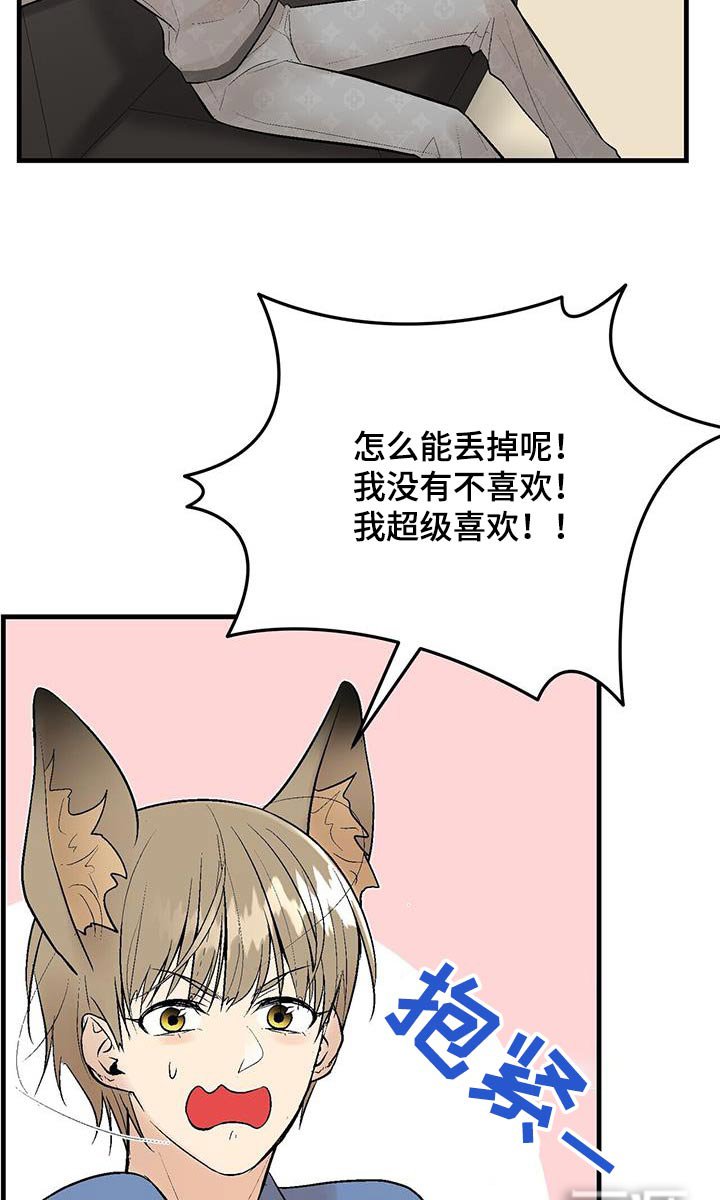 第28章：太晦气