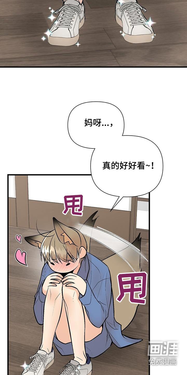 第28章：太晦气