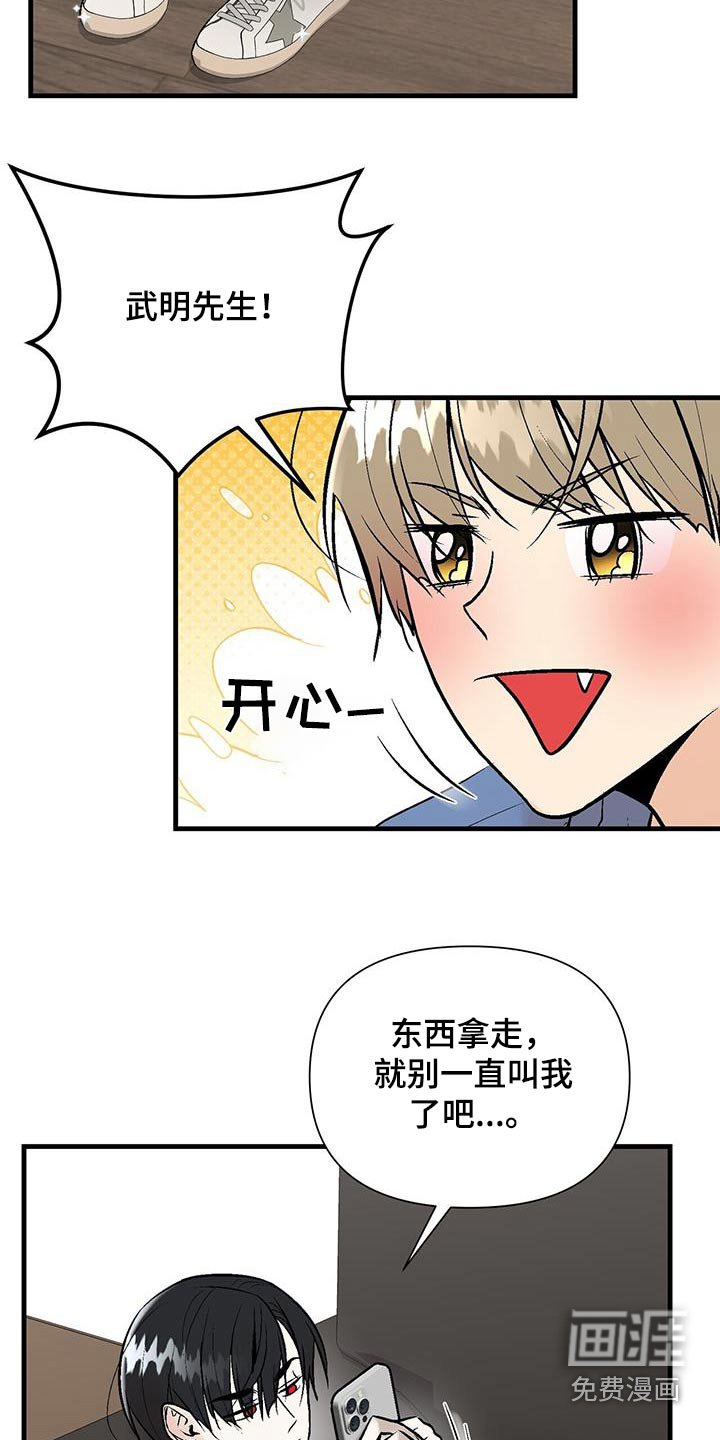 第28章：太晦气