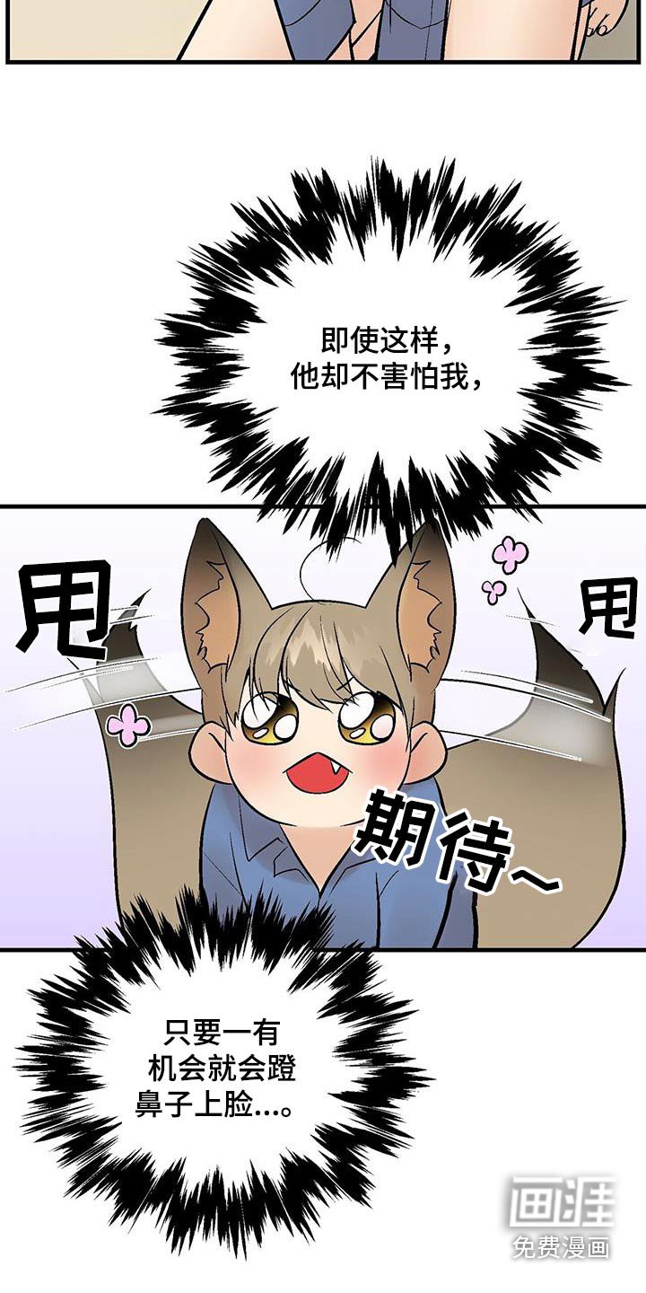 第28章：太晦气