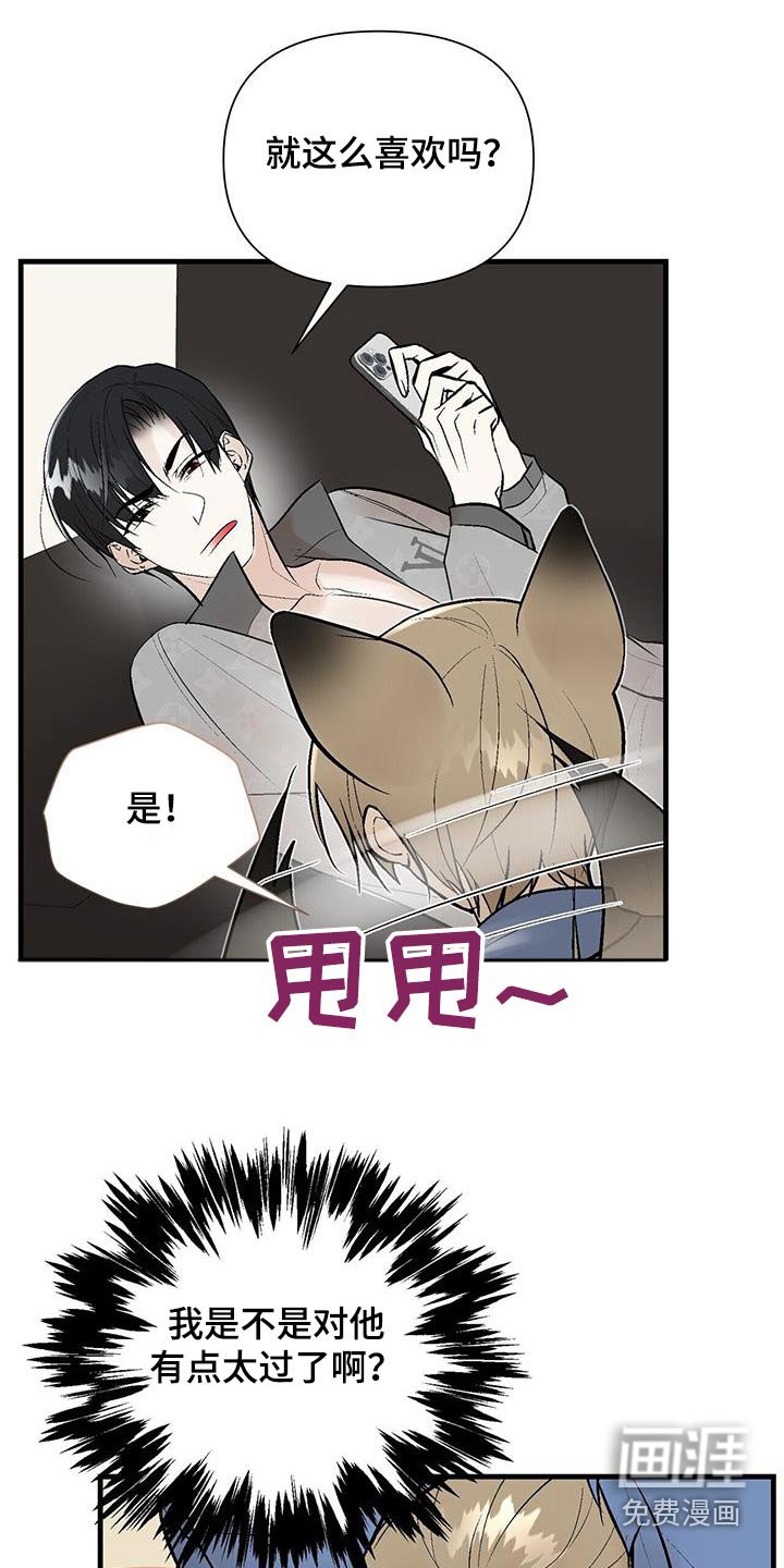 第28章：太晦气