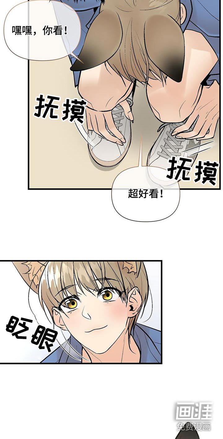 第28章：太晦气