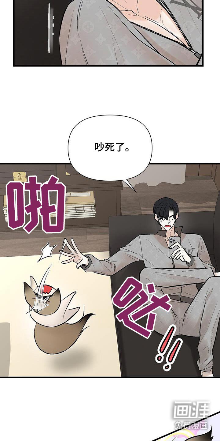 第28章：太晦气