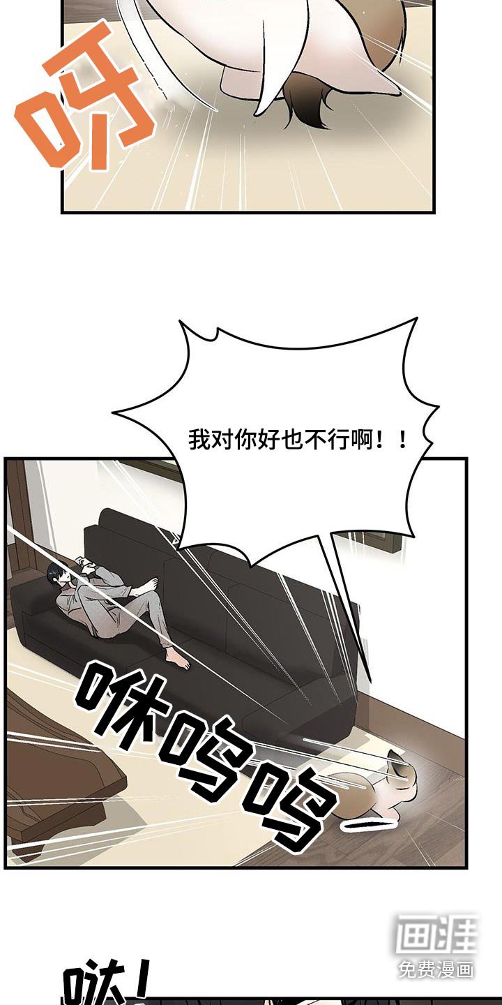 第28章：太晦气