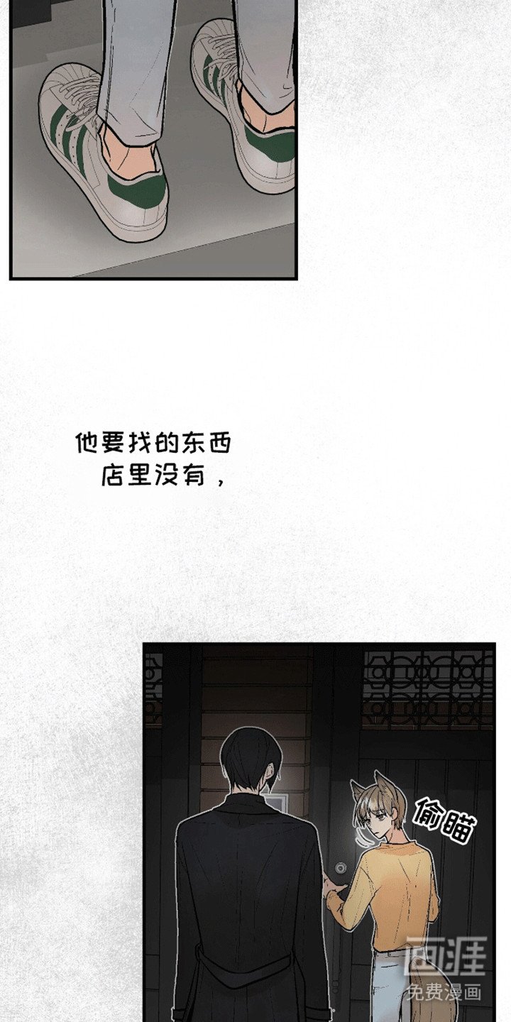 第2章：危险