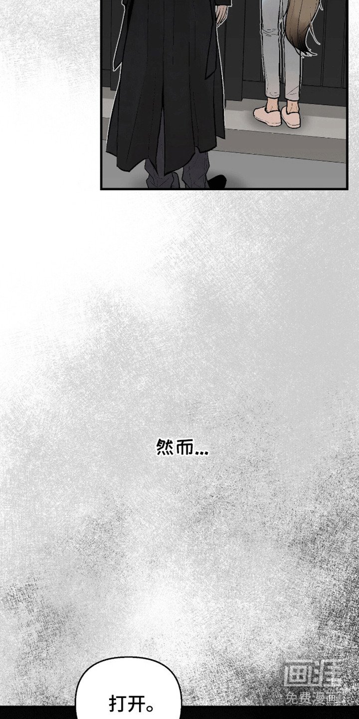 第2章：危险