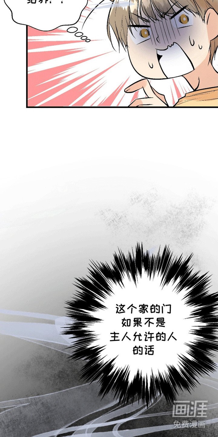 第2章：危险