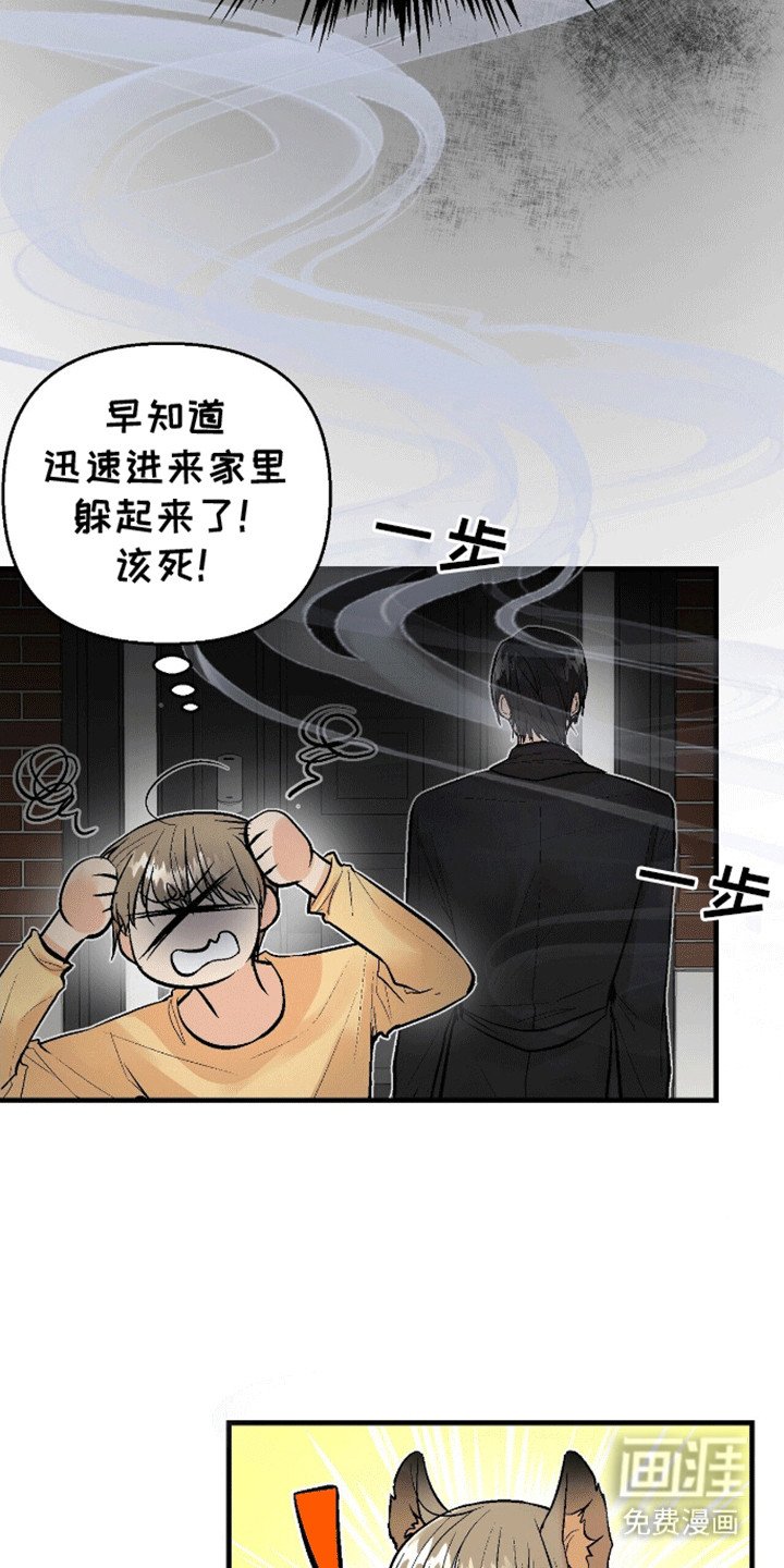 第2章：危险