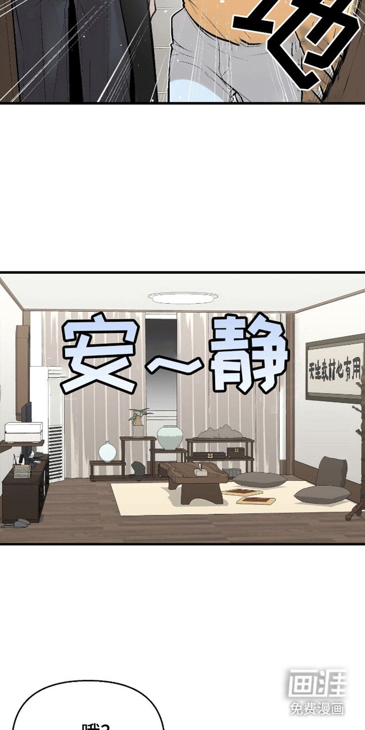 第2章：危险
