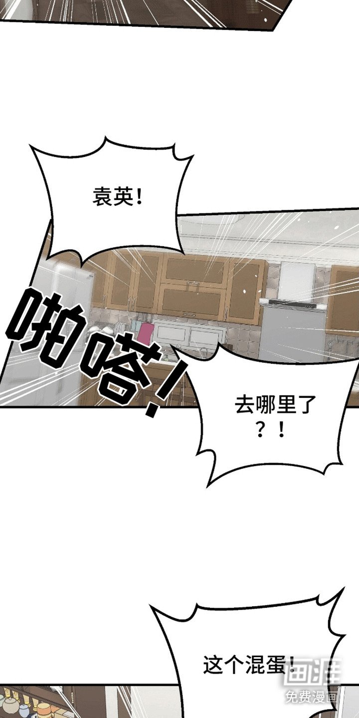 第2章：危险