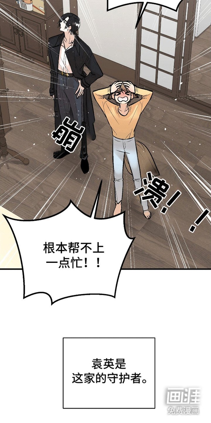 第2章：危险